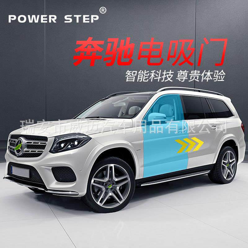适用奔驰C级e级s级glsgleAML电吸门EQS原款式EQS自动吸合门锁改装