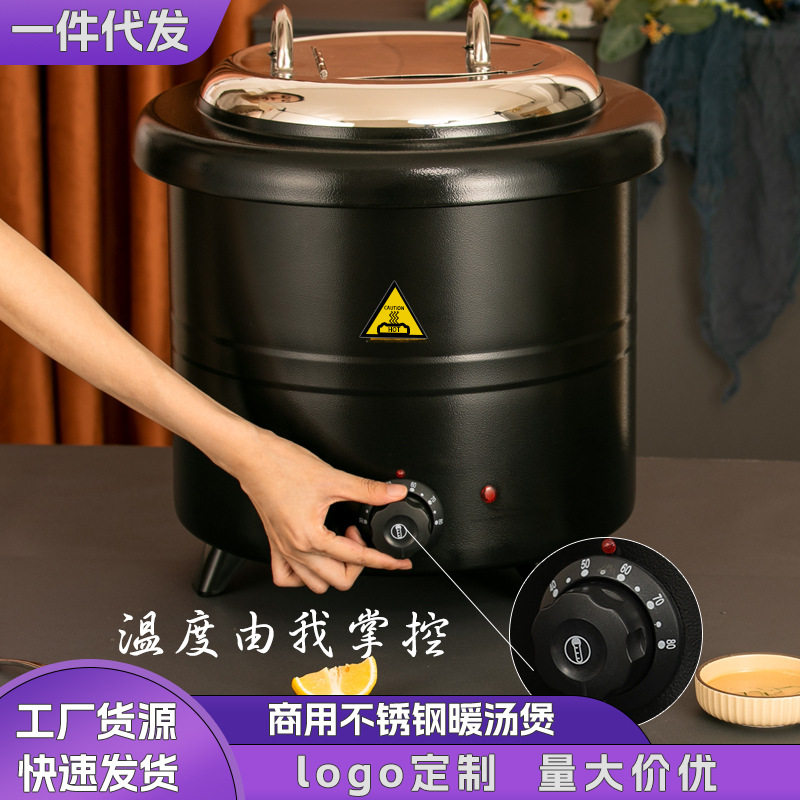 电子多用暖汤煲锅商用保温汤锅酒店自助餐厅汤粥桶不锈钢电热汤煲