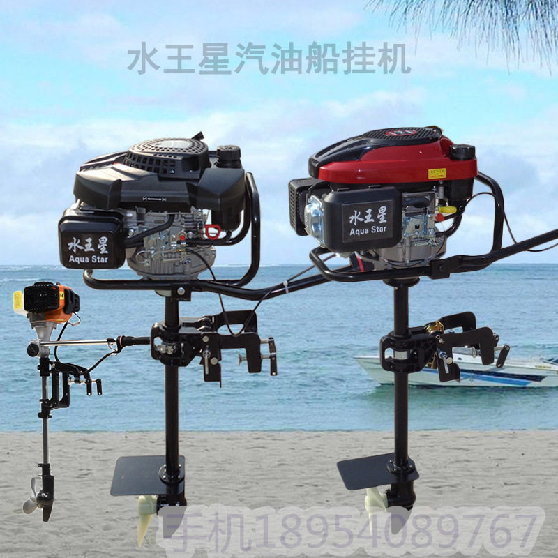 厂家批发船挂机四冲程小型船挂机渔船用挂浆机汽油船尾机图片