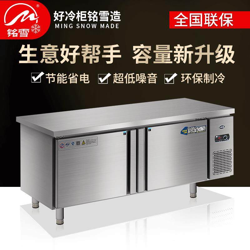 铭雪冷冻操作台冰柜平冷冷藏保鲜工作台厨房柜冷柜单双温商用冰箱