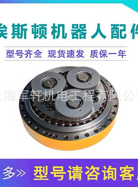 埃斯顿ER220B-2650机器人二轴减速机ESTUN机械臂关节齿轮配件维修