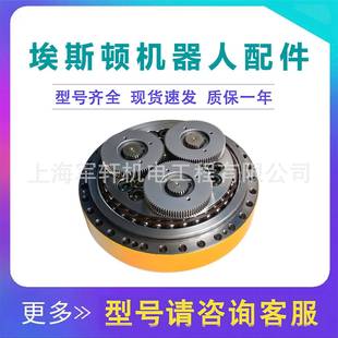 埃斯顿ER220B 2650机器人二轴减速机ESTUN机械臂关节齿轮配件维修