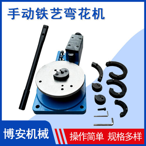 多功能金属手扳弯花机 S型C型P型铁艺弯曲机  护栏楼梯弯铁器