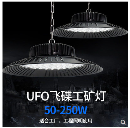led工矿灯100w200w工业厂房灯体育馆仓库UFO防水飞碟灯车间照明灯