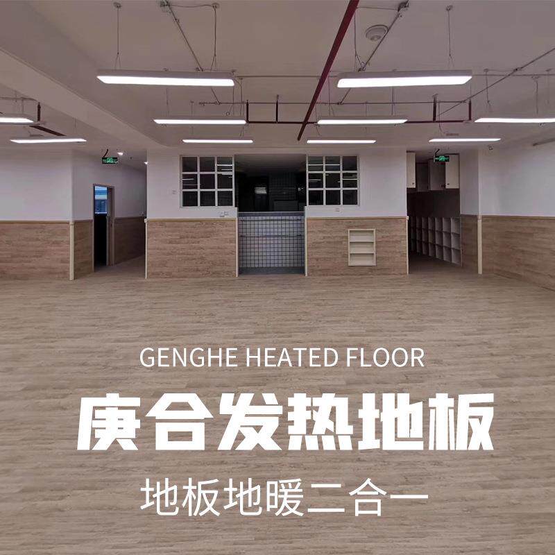 发热地板民宿电加热取暖集成房屋强化复合地暖太空舱全屋自热地板