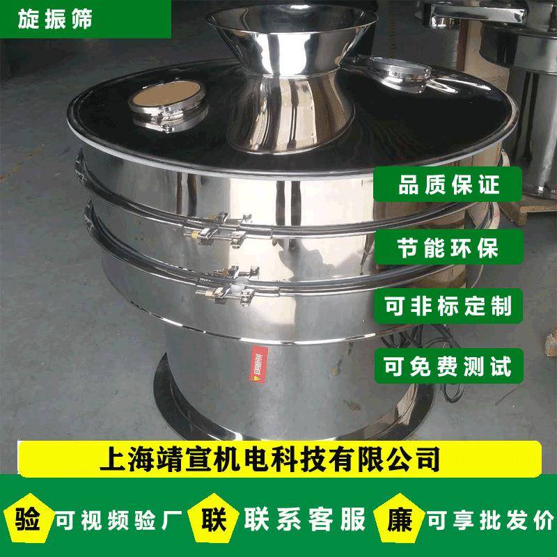 不锈钢分样筛沙拉面粉筛除杂筛分疏松分级面粉三次元振动筛