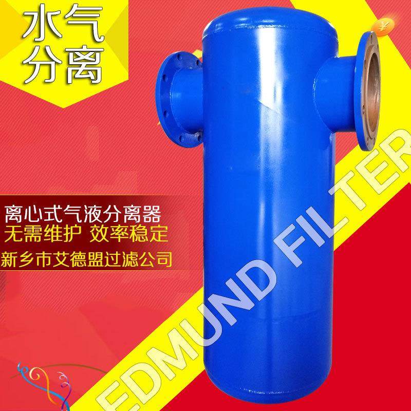 挡板重力式油水分离器DN100不锈钢304锅炉蒸汽除水