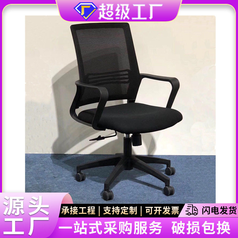 深圳会议椅子班前椅会客椅弓形旋转电脑椅转椅人体工学可调节