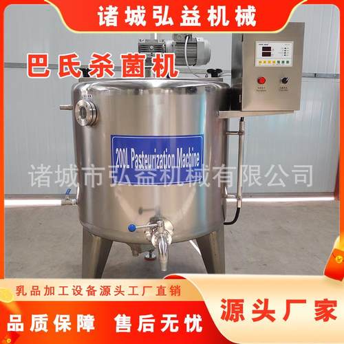 小型乳品饮料巴氏杀菌机巴氏奶加工整套设备酸奶牛奶生产线现货