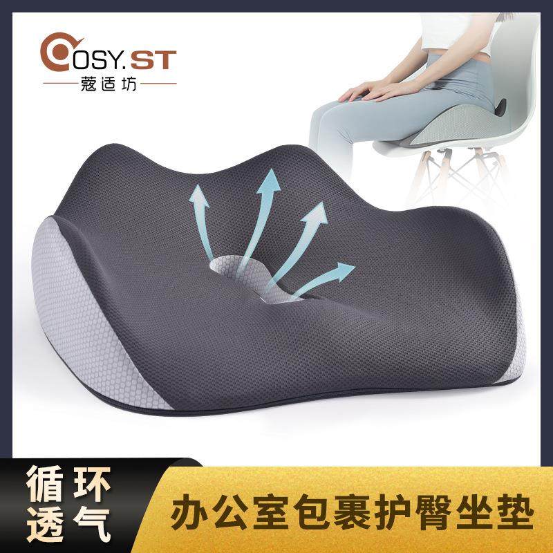 热销坐垫电脑椅防滑屁垫记忆棉坐垫家用办公舒适久坐护臀座垫,家装灯饰光源,其它灯具灯饰,淘宝优惠券,粉丝福利购,淘宝优惠卷