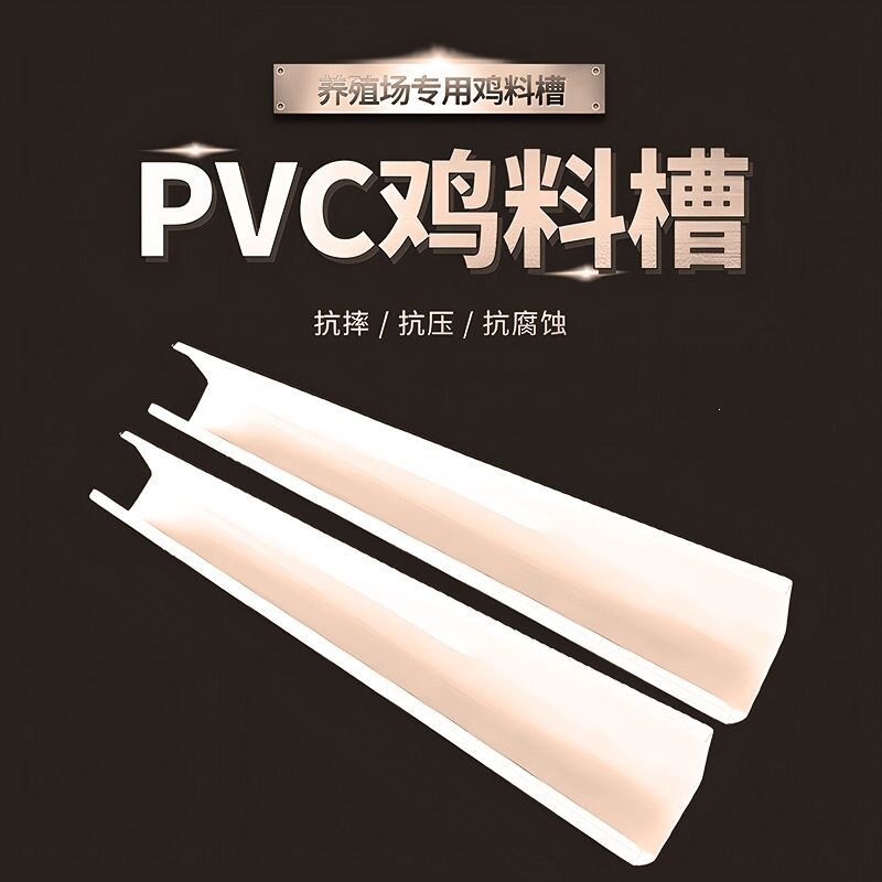 养鸡喂鸡食槽料槽长方形大鸡小鸡食槽蛋鸡食槽料槽养殖塑料食槽