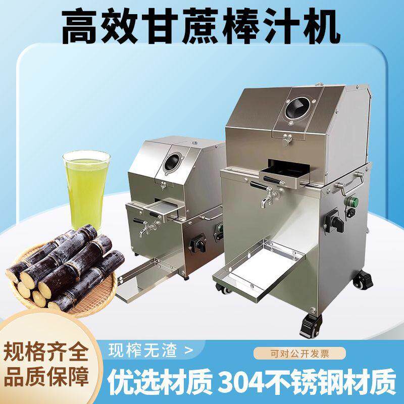 甘蔗榨汁机摆摊新款电瓶插电台式立式商用小型不锈钢现榨甘蔗汁机