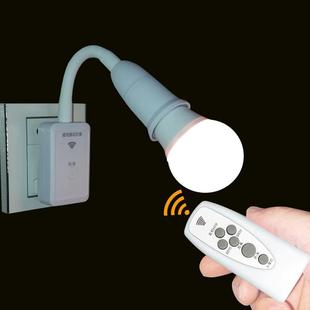 遥控定时调光节能LED小夜灯卧室床头灯带开关插头灯座螺口E27