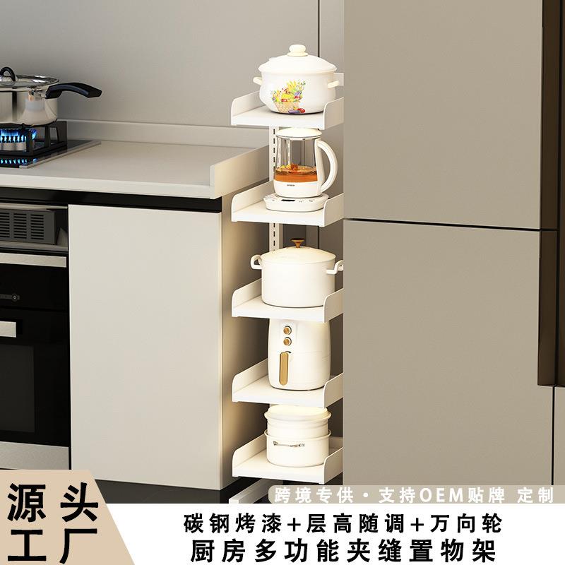 可调节厨房夹缝置物架落地多层宽25cm小型冰箱缝隙极窄靠墙收纳柜