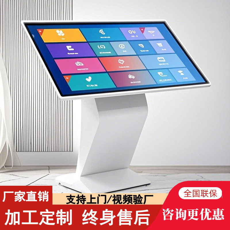 触摸查询一体机电容触控商场导购自助终端机展厅专用终端展示柜