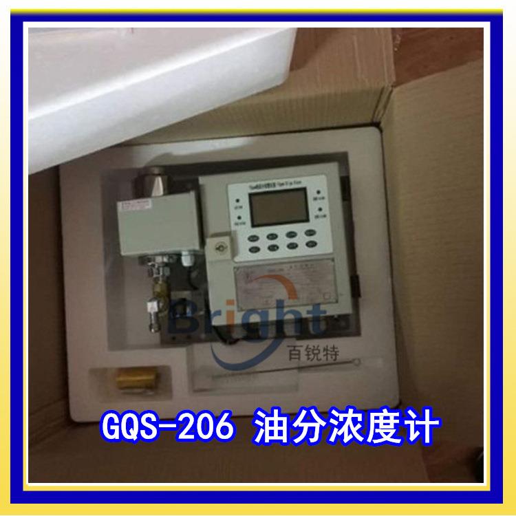 星鲨GQS-206型15ppm舱底水报警装置水中油监测仪油分浓度计CCS