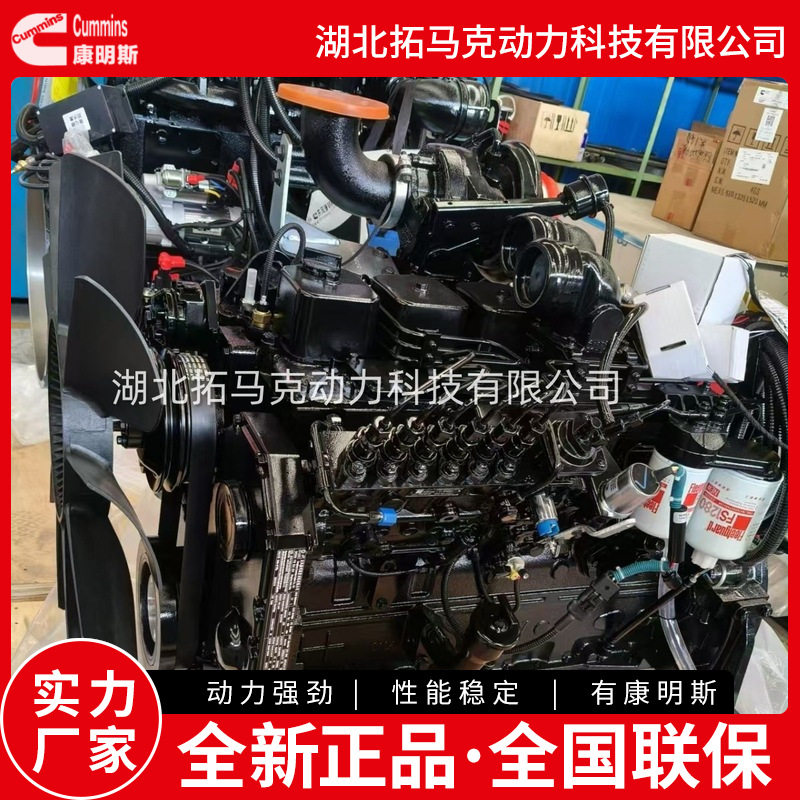 康明斯133KW/2000转柴油发动机适配玉柴260-8挖机6BTAA5.9