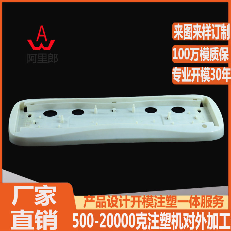 阳台烘干衣架模具升降烘干衣架塑料配件模具