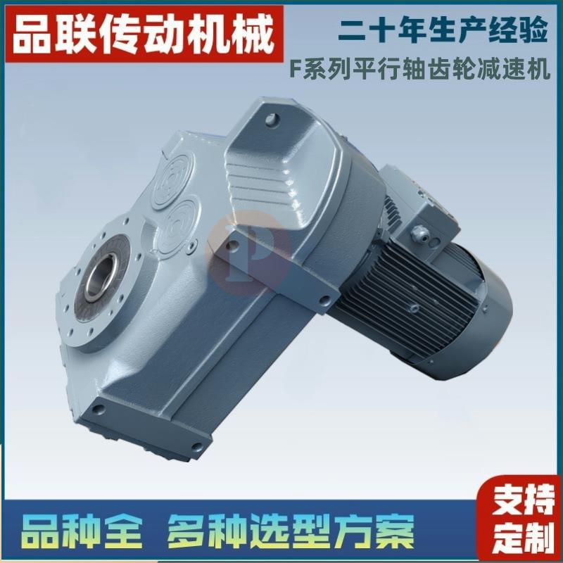 FA87-Y11-4P-29.16-M3-0°减速机F系列平行轴斜齿轮减速机