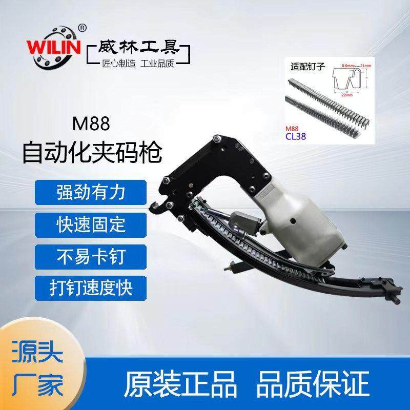 M88夹码枪气动棕垫枪气动C型夹码枪棕垫片自动推钉CL38坐垫
