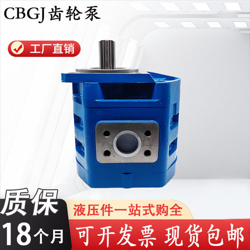 济南泉城单联油泵高压齿轮泵CBGJ-1016/1020/1025/1032/L/R铲车用