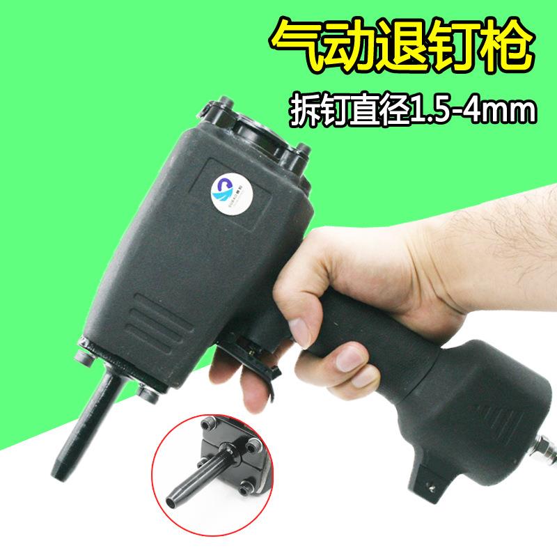速豹T50SC气动拔钉枪气动退钉枪退模板拔木托气动起钉枪