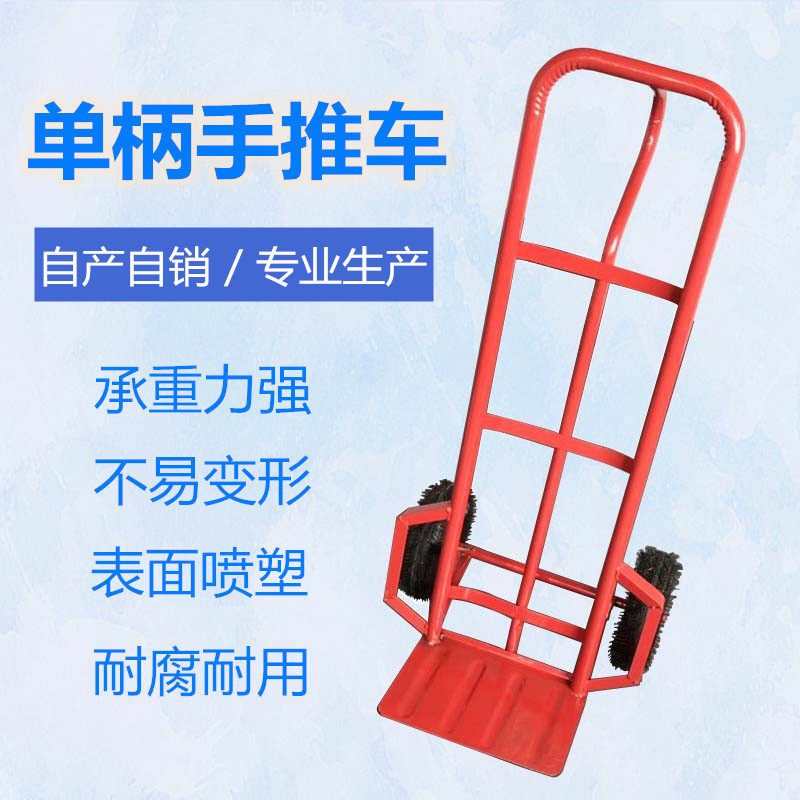 厂家直销小红手推车搬运车两轮手推车拉货车水桶拉桶搬运车