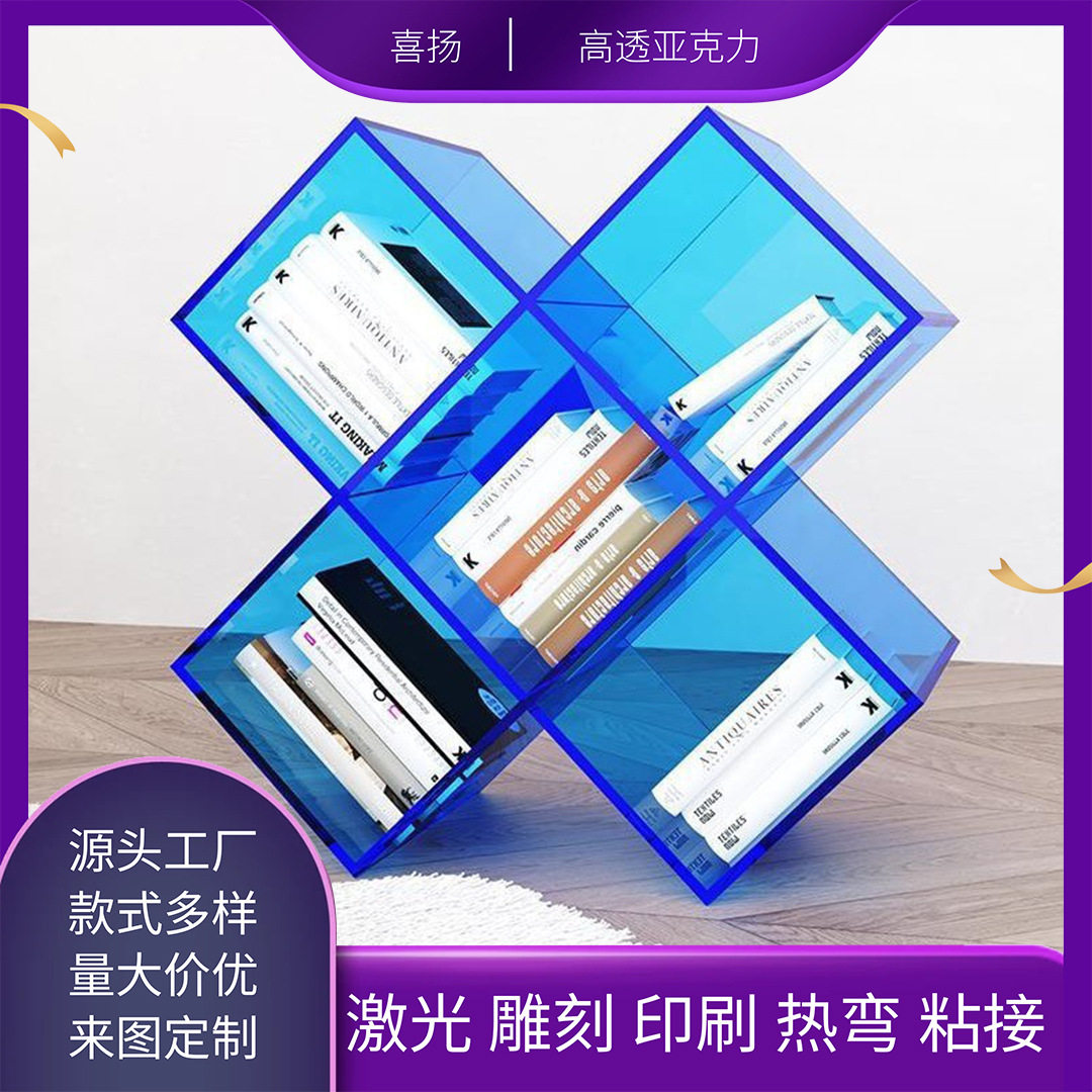 亚克力杂志收纳架子轻奢创意X型书架家用客厅边几落地储物展示柜