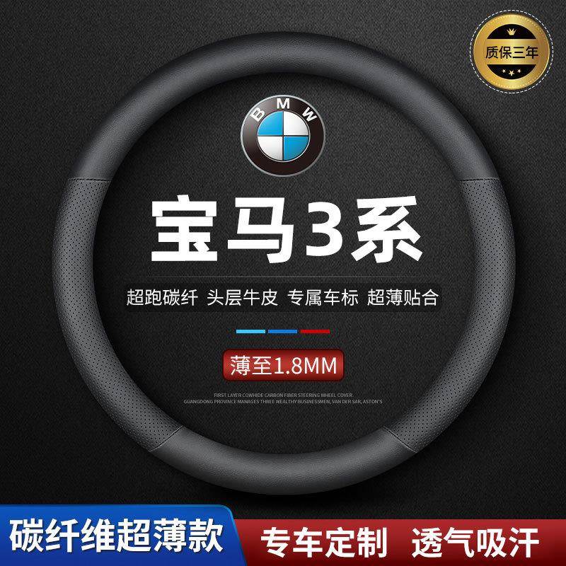 适用宝马3系E90方向盘套E46防滑320li四季通用325老款318i三系320