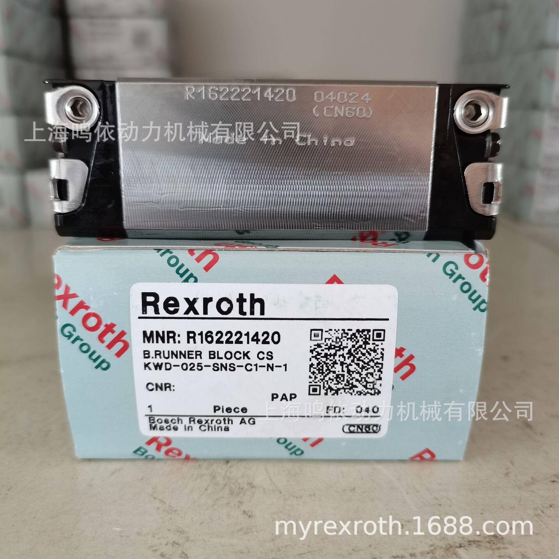 力士乐滑块/R162221420/R162221320/直线导轨维修机床设备专用