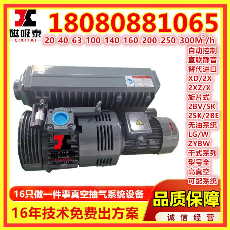 福州旋片真空泵xd302真空泵德国普旭配件真空负压系统机组泵站直