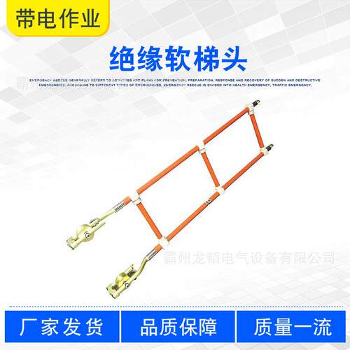 自动闭锁式逃生梯子1.2M绝缘软梯头ZF011109带滑轮挂钩式软爬梯