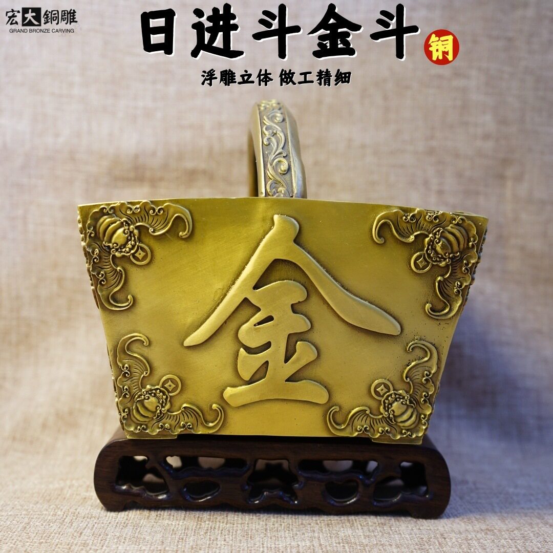 铜日进斗金摆件铜斗粮食娄招财进宝斗家居玄关装饰工艺品图片