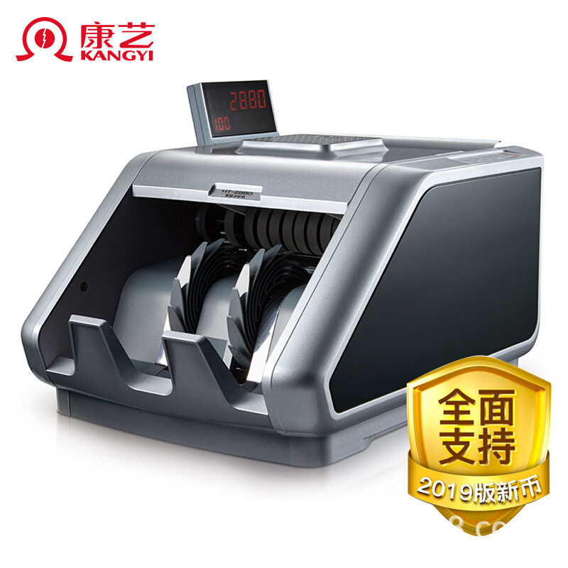 康艺JBYD-HT-2880(B)点钞机银行专用智能验钞支持2019年新版人民