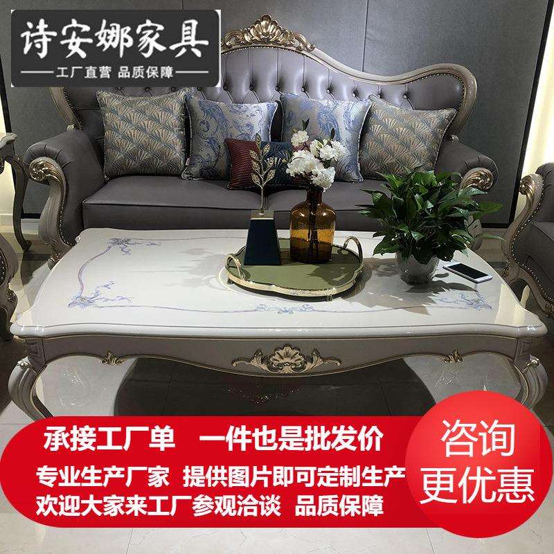 欧式轻奢茶几客厅新古典奢华实木雕花长方几沙发组合几简欧家具
