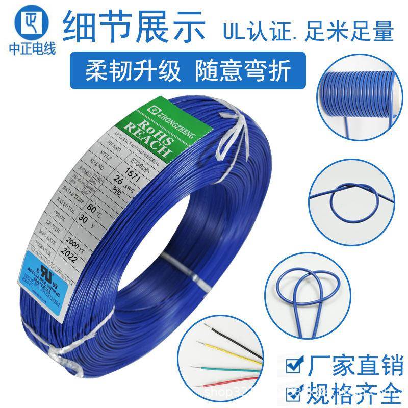 超软极细绝缘UL1015电子线镀锡铜度耐高温20AWG汽车线束awg纯铜