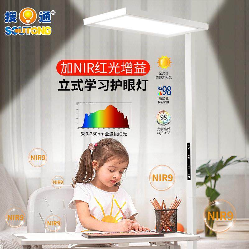 全光谱护眼落地灯ra98高显红光增强哺光学习台灯rg0级阅读大路灯