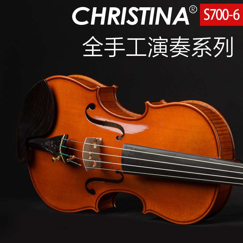克莉丝蒂娜2022新款S700-6进口欧料小提琴大师级演奏级手工小提琴