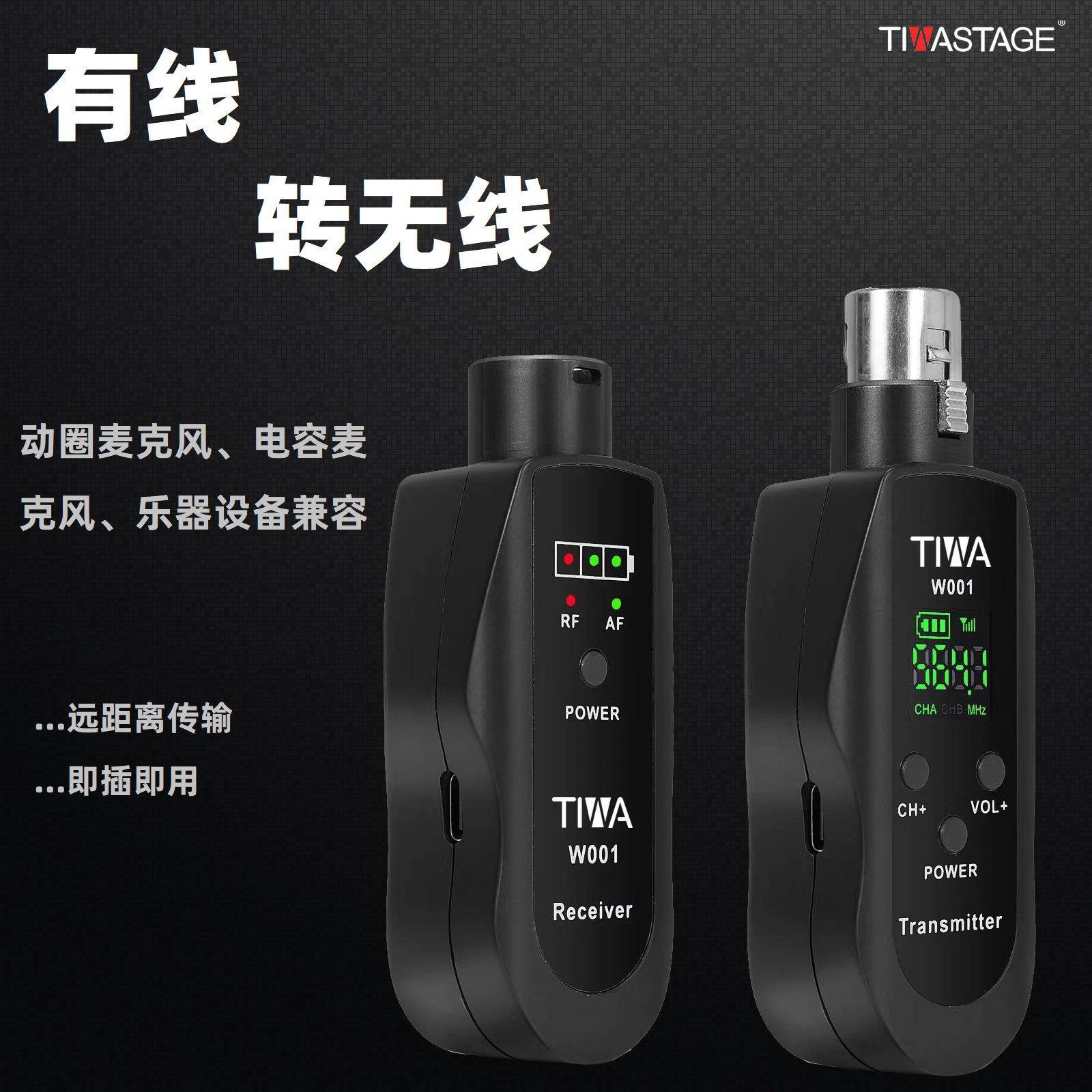 有线麦克风转无线系统电容麦话筒接收器乐器发射调频转换动圈麦