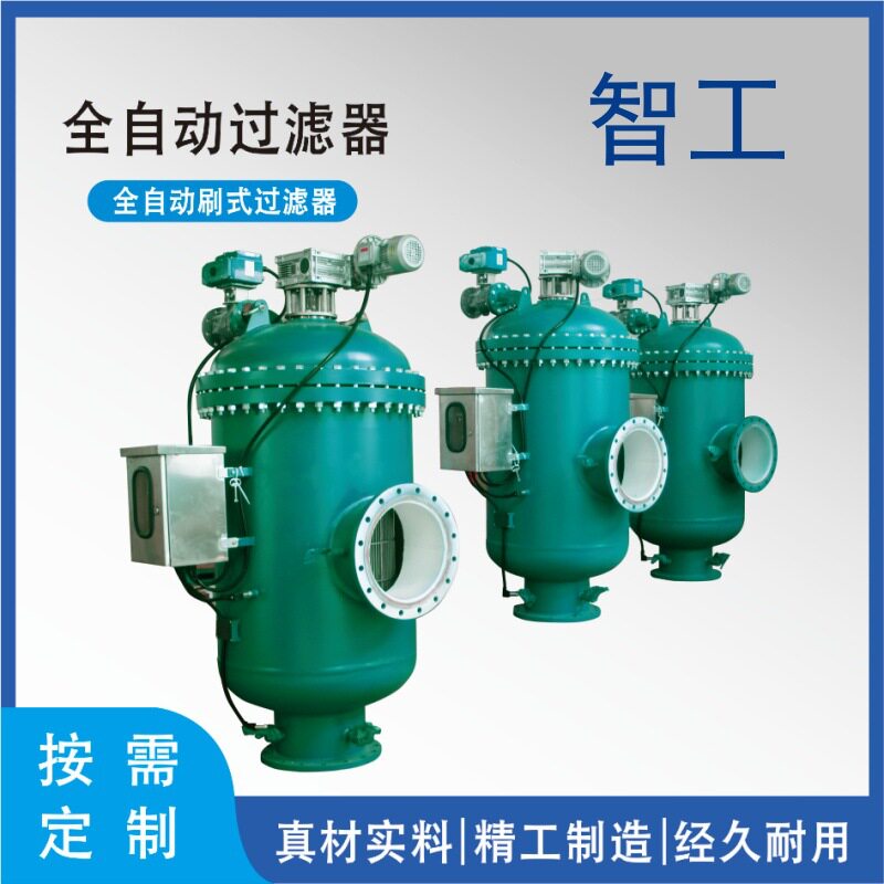 全自动网式过滤器灌溉过滤器泵前过滤器农田灌溉自动反冲过滤器