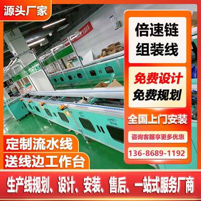 两轮滑板车循环组装线滑板车倍速链生产线平衡车自动输送线