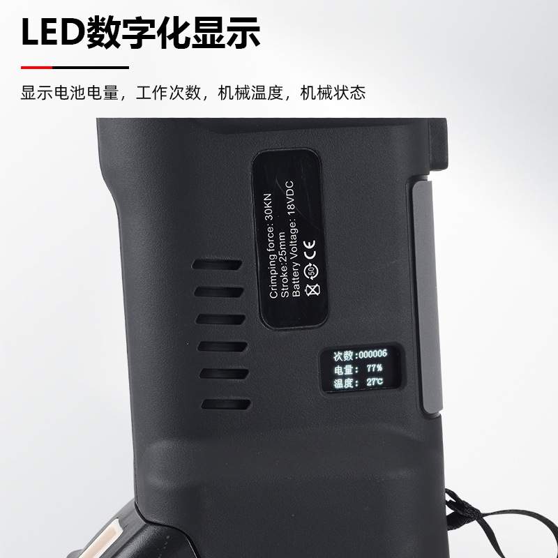 充电液压钳直柄式开口迷你压线钳ES400B小型锂电压线钳便携式电动