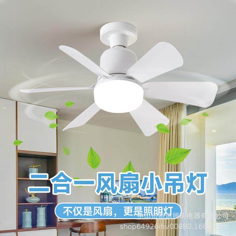 新款E27螺口灯头风扇灯灯泡插拔式扇叶设计LED风扇三挡调速