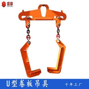 U型卷板吊钩钢板起重吊钳钢板夹单板吊钩钢卷10T门型吊具齐全
