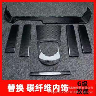 新老款奔驰大g装饰配件g500改装内饰g63碳纤维内饰升级套件出风口