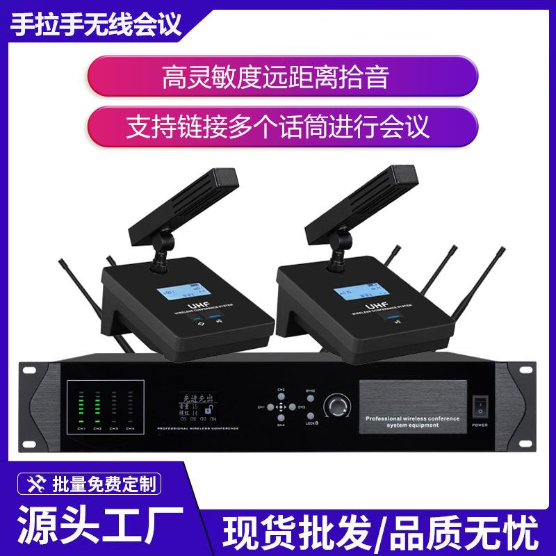 手拉手无线会议话筒台式桌面鹅颈短杆远距离拾音政企会议室麦克风