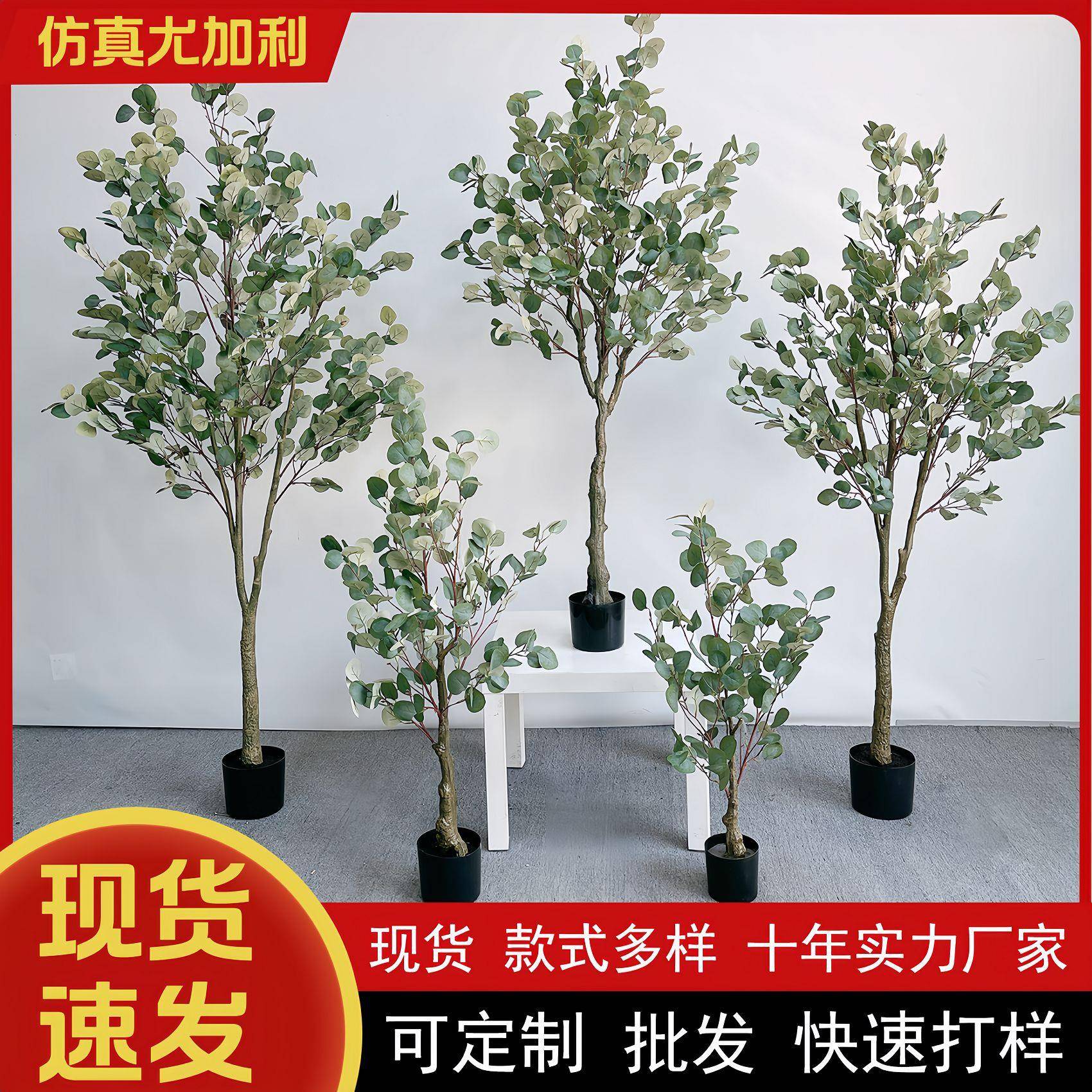 尤加利盆栽仿真橄榄树室内外客厅电视柜旁仿真绿植金钱树拍照道具