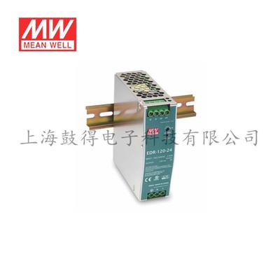 明纬电源EDR-120-12120W12V10A金属壳工业导轨经济型现货