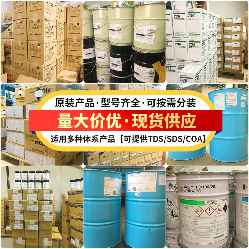 Cemiedine施敏打硬XG-777 SUPER电子部品用接着剂粘合剂 透明胶水