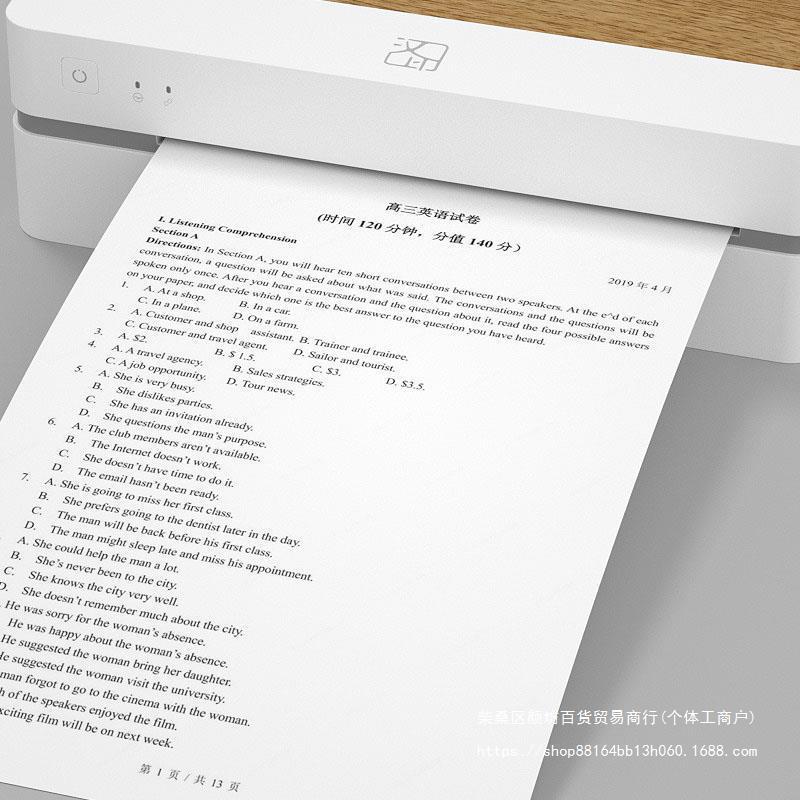 汉印FT800/FT880/FT200/FT600/U100打印机A4打印纸不含双酚A长效
